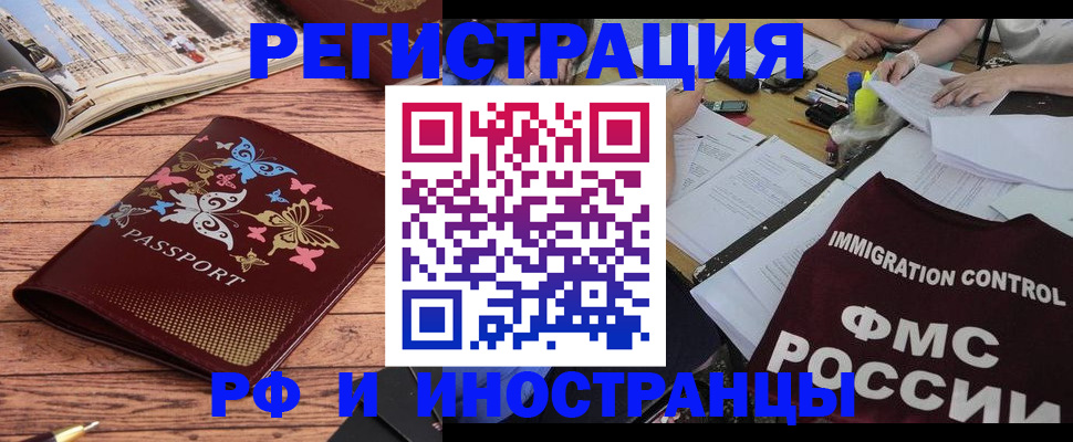 временная регистрация гарантия в Гвардейске