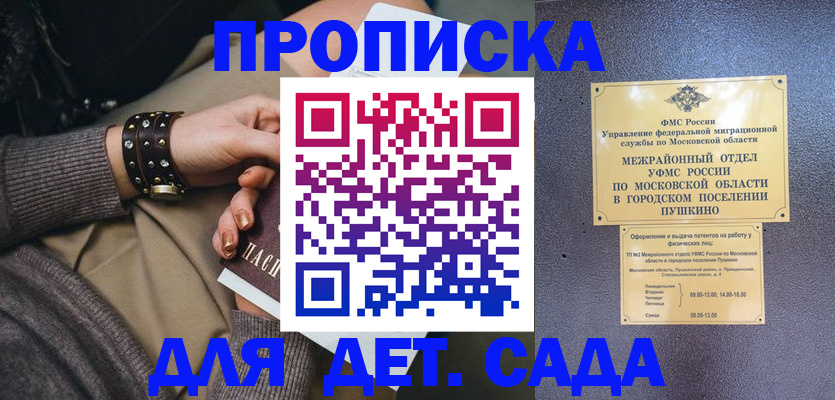 временная регистрация в Гвардейске
