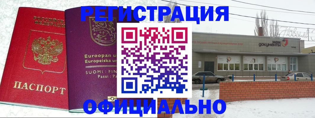 регистрация для школы в Гвардейске