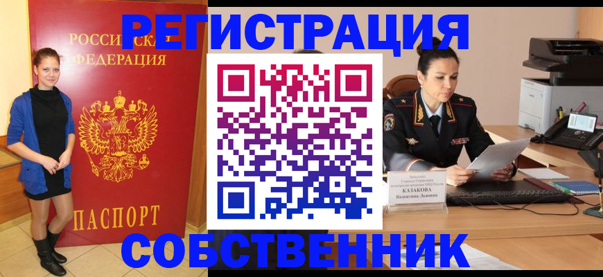 найти адрес прописки в Гвардейске