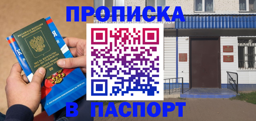 временная регистрация госуслуги в Гвардейске
