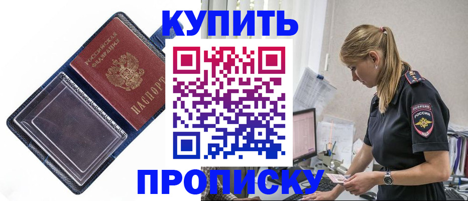 временная регистрация надежно в Гвардейске