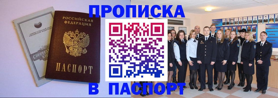 временная регистрация для школы в Гвардейске